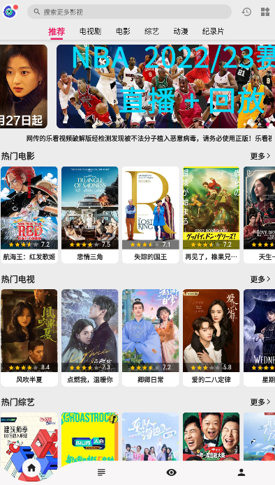 乐看视频app下载安卓 v15.5.9 官方安卓版