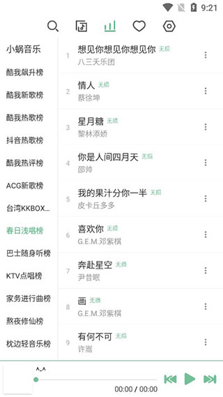 洛雪音乐助手app下载最新版(LX Music) v1.1.1 安卓版
