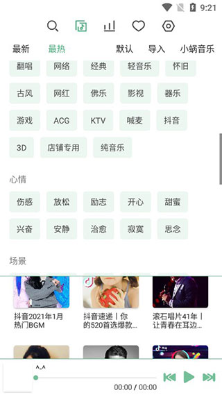 洛雪音乐助手app下载最新版(LX Music) v1.1.1 安卓版