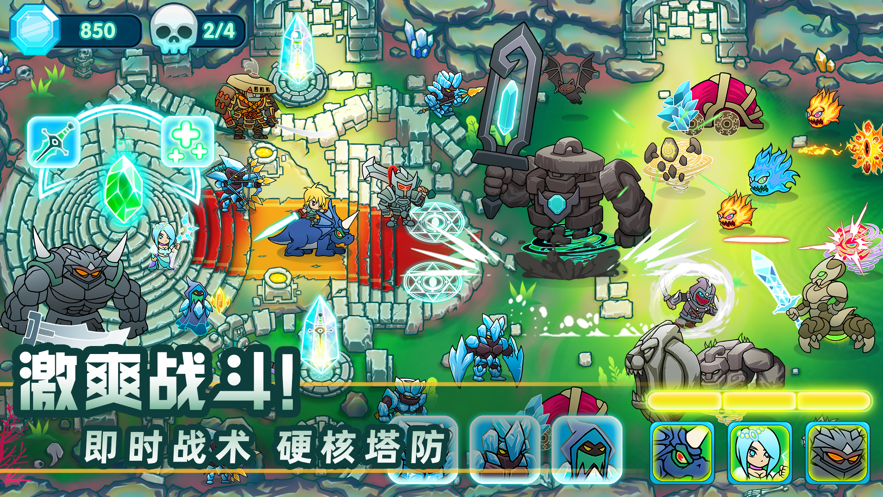 水晶战争2下载 v1.49 最新版