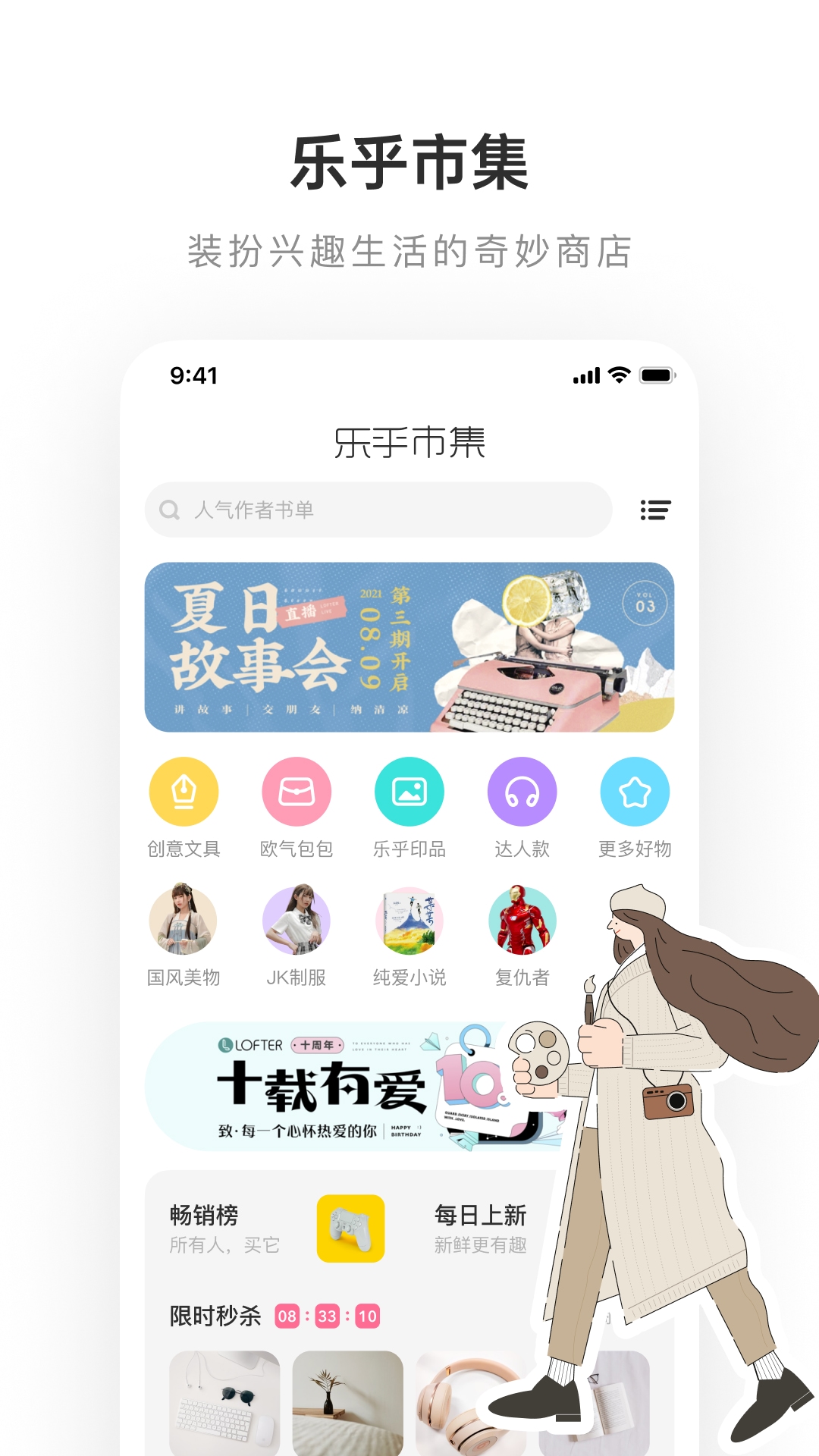 老福特lofter v8.0.15 安卓版
