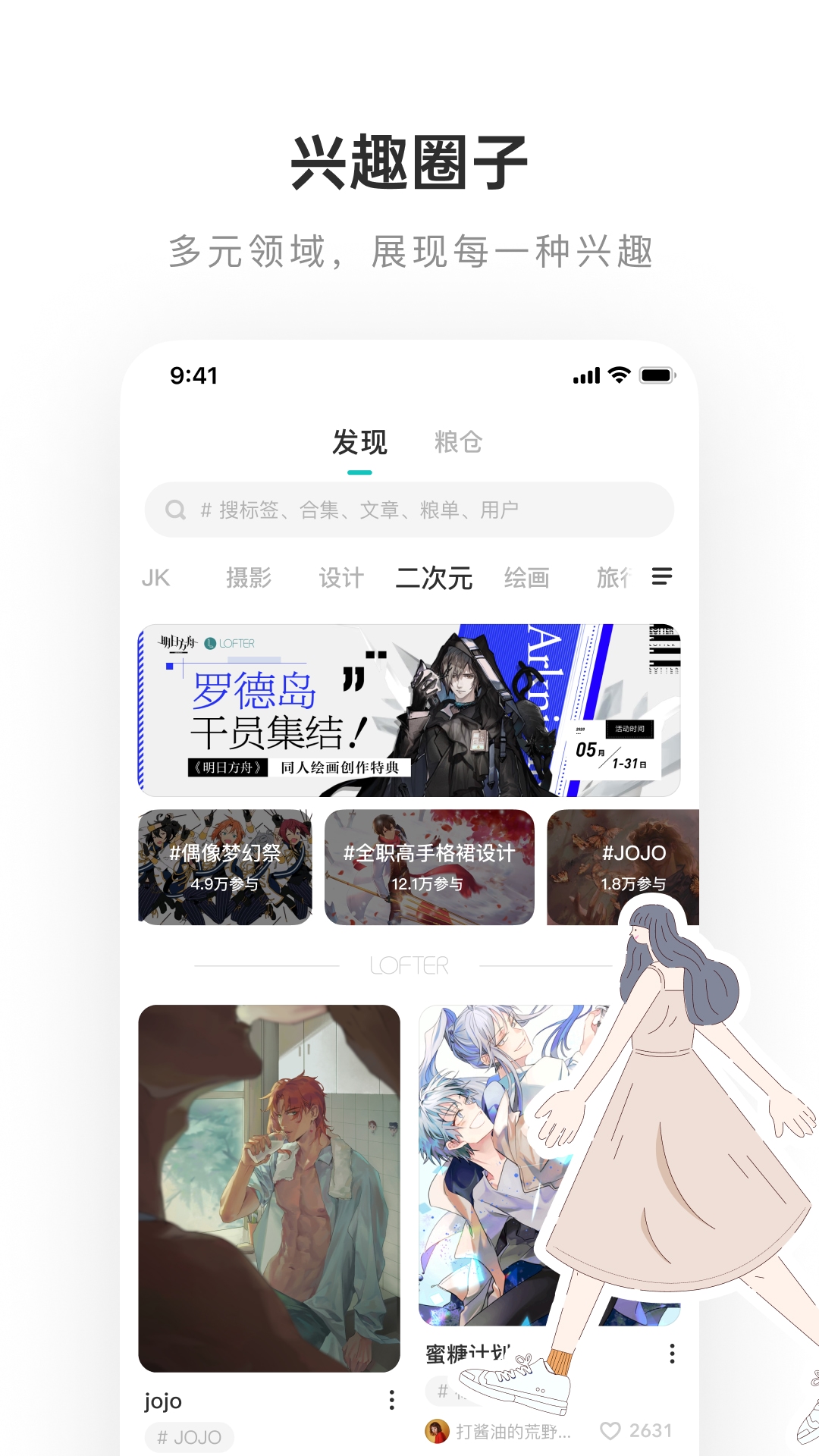 老福特lofter v8.0.15 安卓版