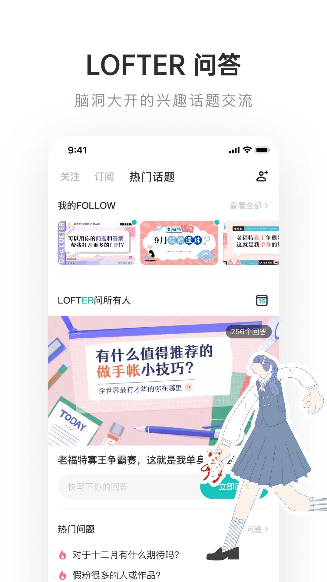 老福特lofter v8.0.15 安卓版