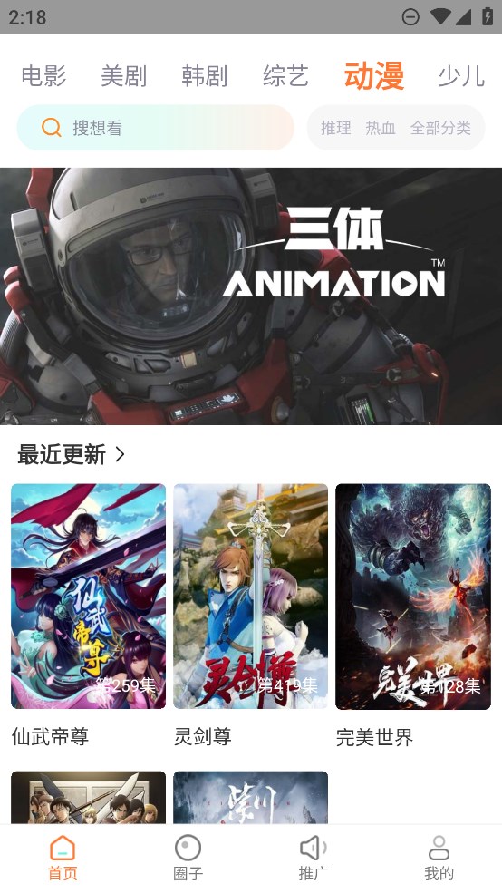 飞马影院免费追剧app下载安装最新版 v1.4.1 安卓版