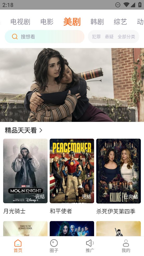 飞马影院免费追剧app下载安装最新版 v1.4.1 安卓版