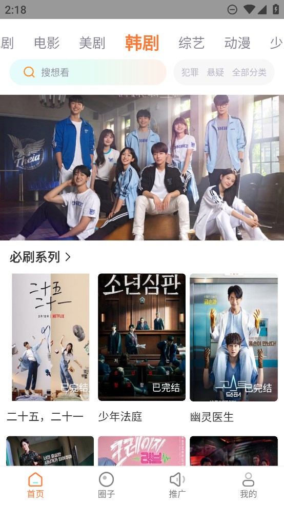 飞马影院免费追剧app下载安装最新版 v1.4.1 安卓版