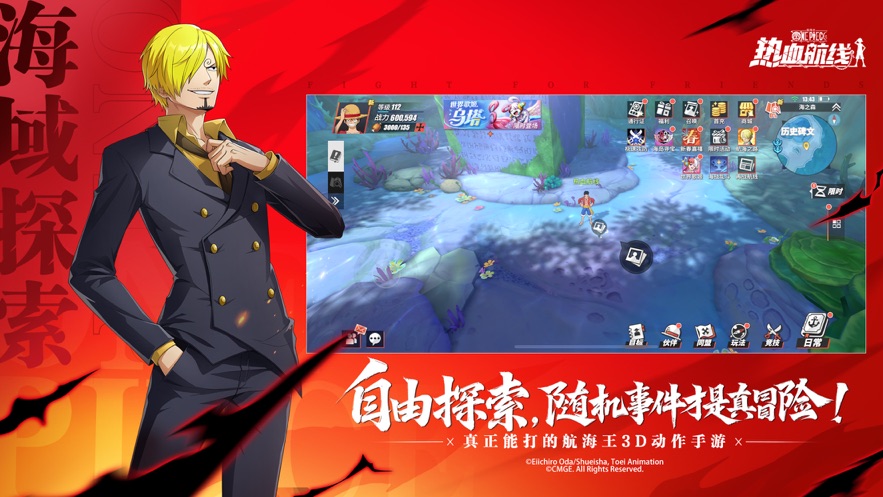 航海王热血航线华为版本下载 v1.16.1 最新版