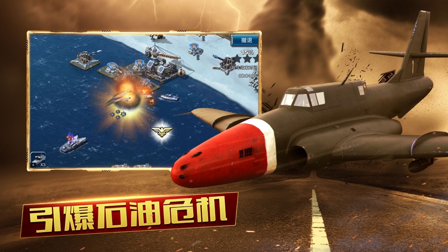 装甲联队online官方正版 v11.0.0 安卓版