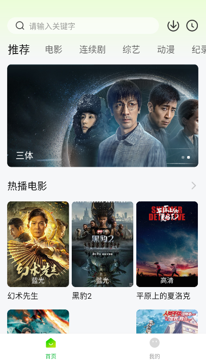 可达鸭影视官方正版下载 v1.0.0 安卓版