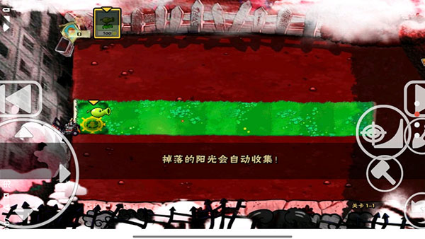 植物大战僵尸x版下载 v1.25 安卓版