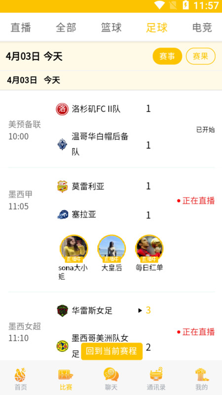 滚球体育直播app v4.4.18 安卓版