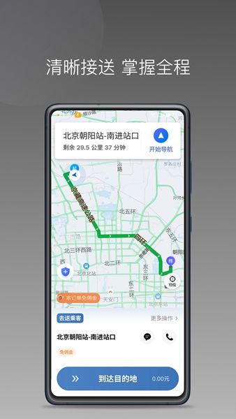 J刻司机app v1.22.16 安卓版