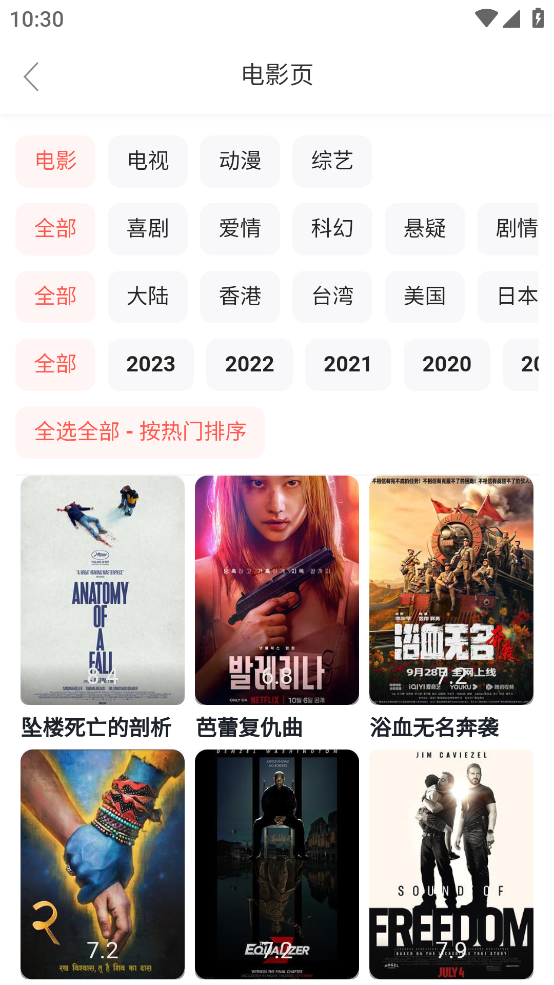 SanU搜索app v1.7.8 安卓版