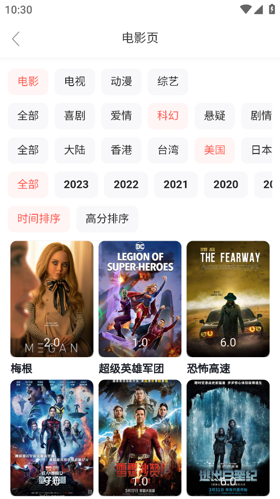 SanU搜索app v1.7.8 安卓版