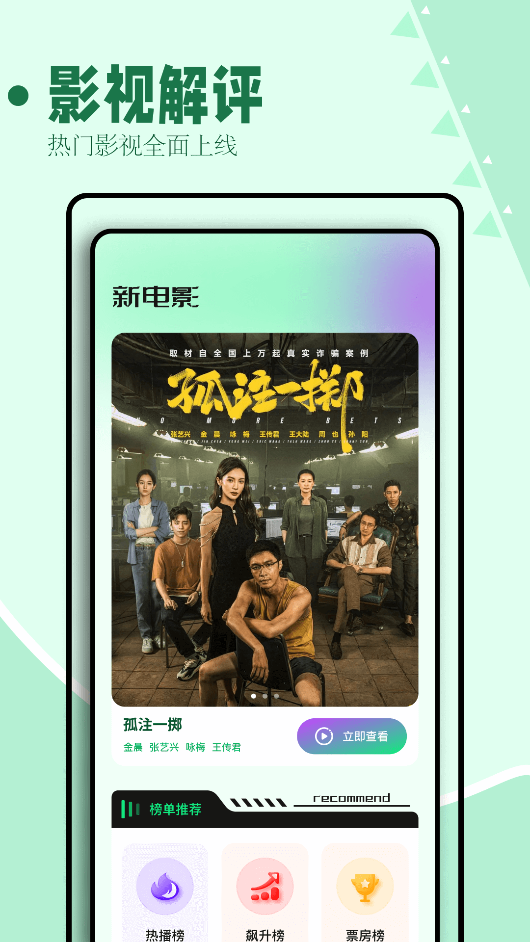 海鸥影评软件 v3.9.1 安卓版