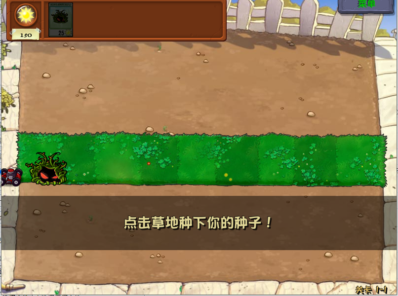 植物大战僵尸随机植物版本下载 v1.1.5 安卓版