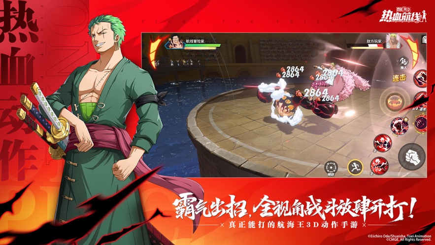 航海王热血航线oppo版下载 v1.16.1 最新版