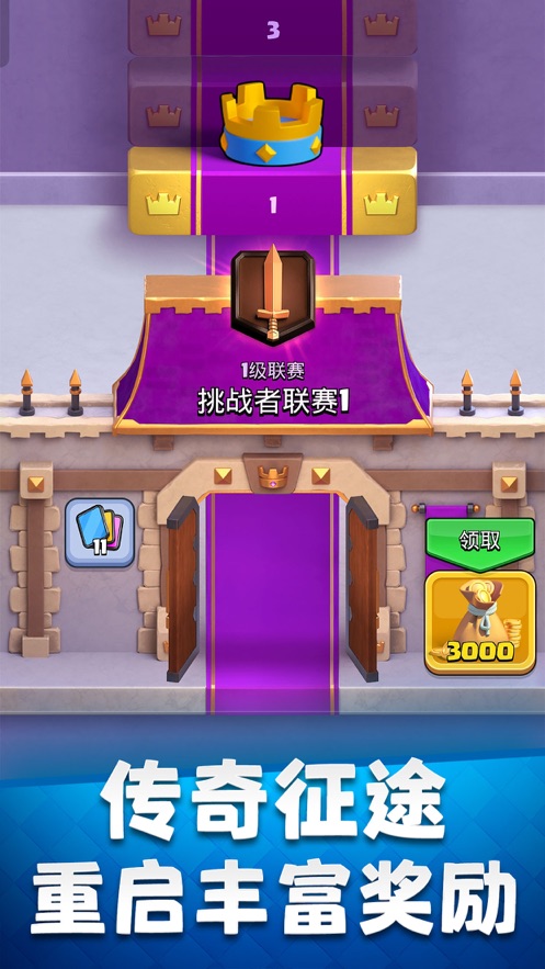 部落冲突皇室战争国际服 v33314033 最新版