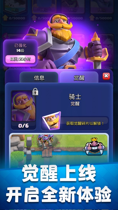 部落冲突皇室战争国际服 v33314033 最新版