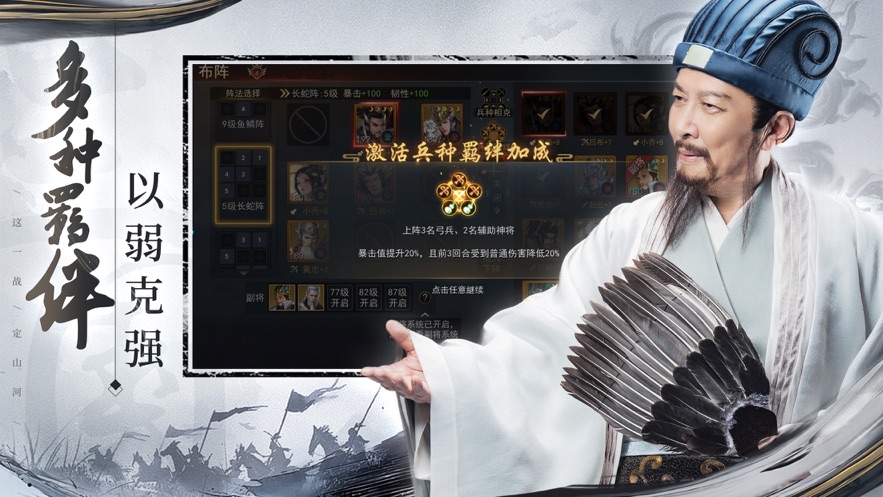 山河之志手游下载官方 v3.0 最新版