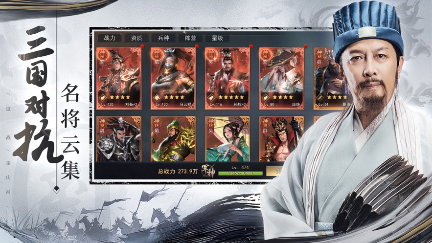 山河之志手游下载官方 v3.0 最新版