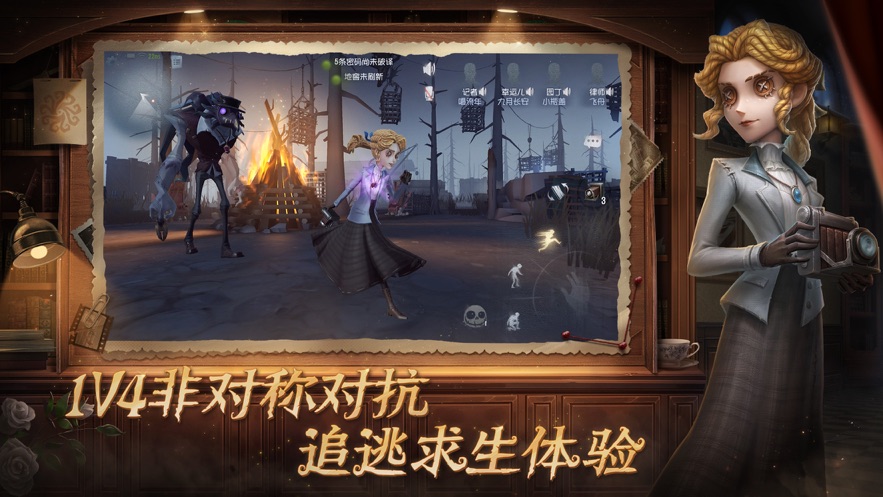 identityv国际服下载官方 v1.0.1484499 安卓版