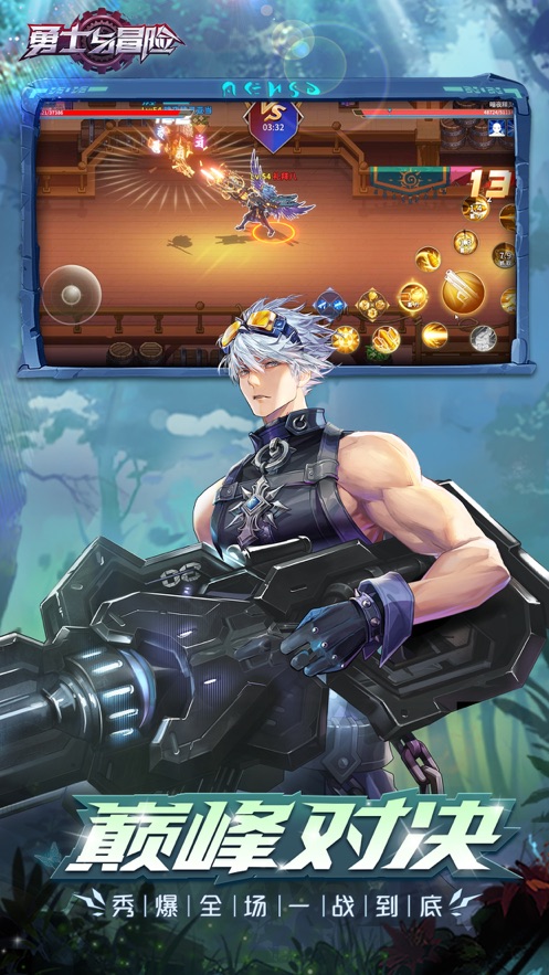勇士与冒险官方下载 v2.1.3 最新版
