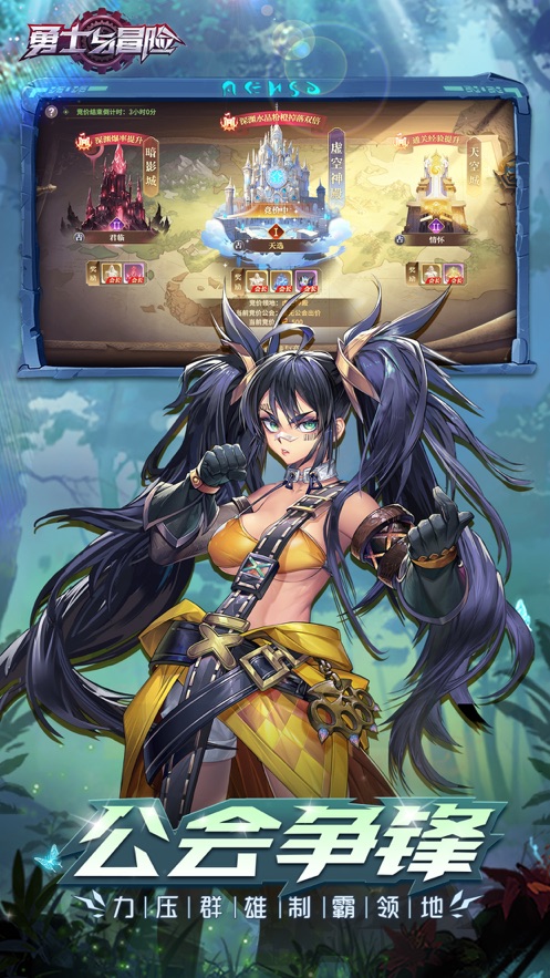 勇士与冒险官方下载 v2.1.3 最新版