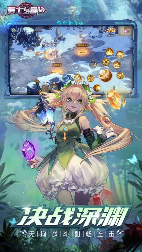 勇士与冒险官方下载 v2.1.3 最新版