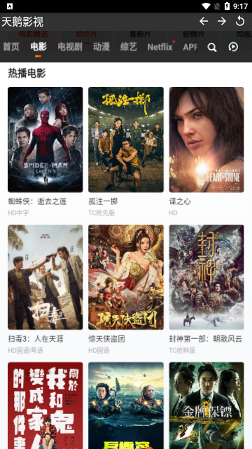 天鹅影视下载安装最新版 v1.0.2 安卓版