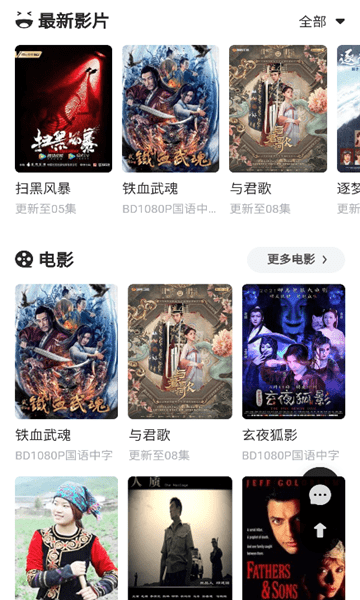 天鹅影视下载安装最新版 v1.0.2 安卓版