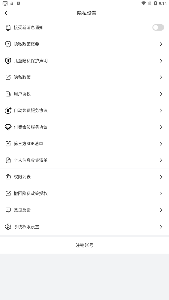 千忆剧场APP v1.0.2 安卓版
