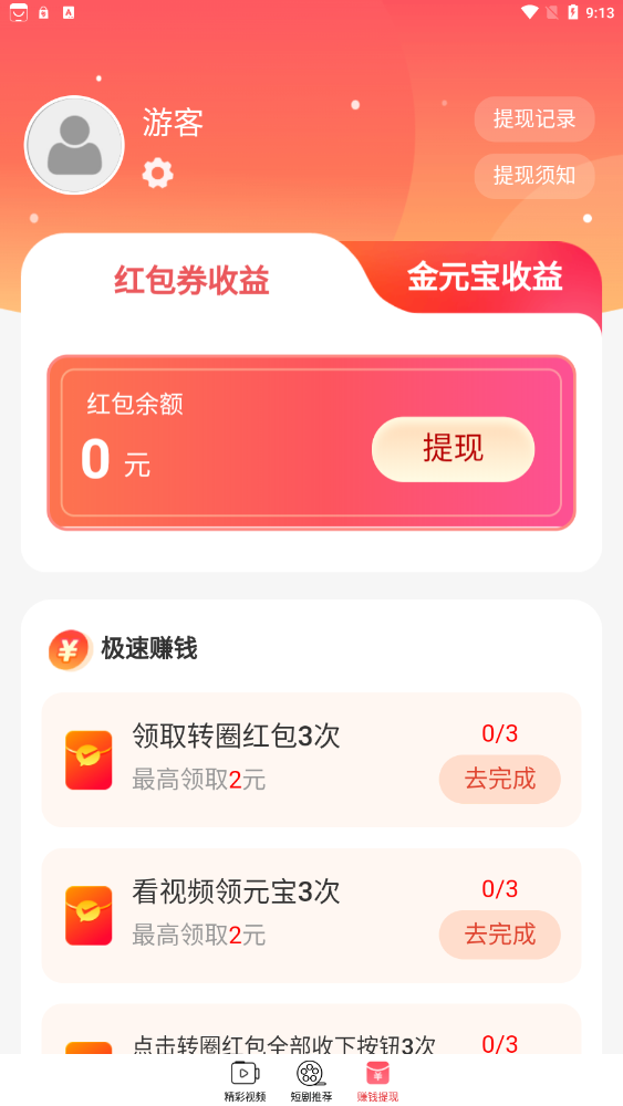 千忆剧场APP v1.0.2 安卓版