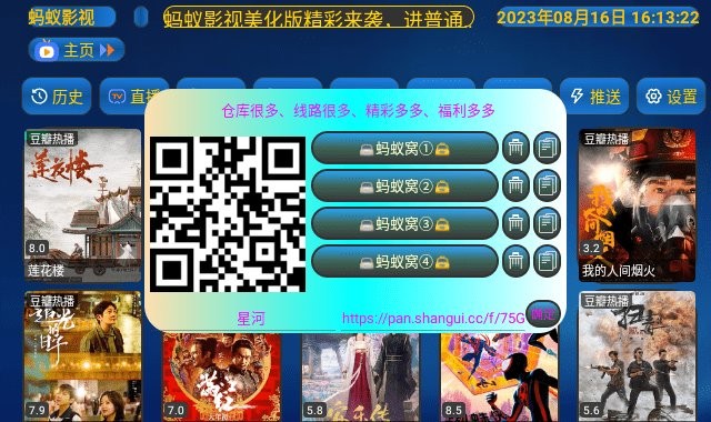 蚂蚁影视app v5.0.9 安卓版