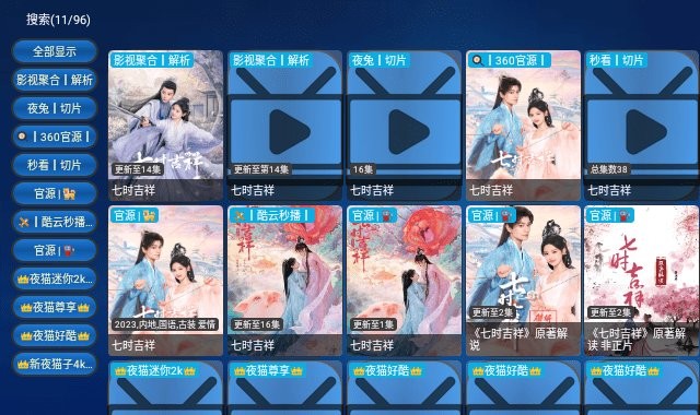 蚂蚁影视app v5.0.9 安卓版