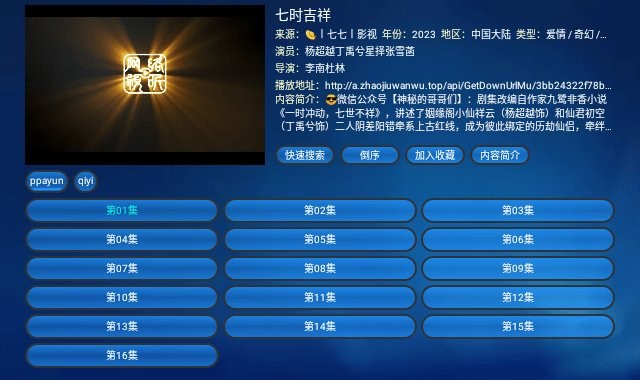 蚂蚁影视app v5.0.9 安卓版