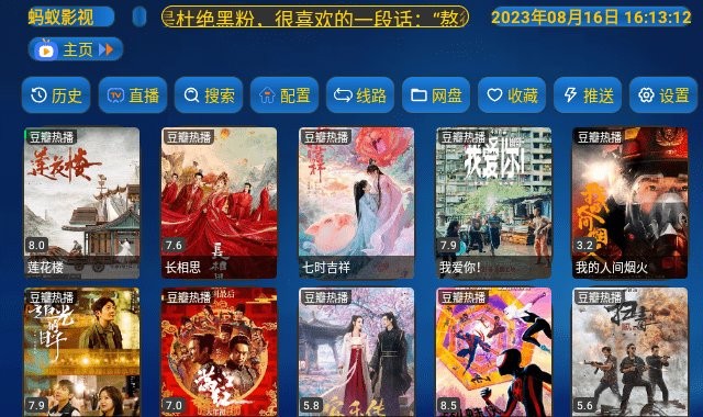 蚂蚁影视app v5.0.9 安卓版