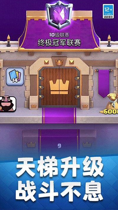 皇室战争百度版下载安装最新版 v33314033 最新版