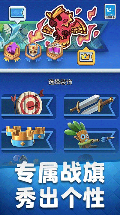 皇室战争百度版下载安装最新版 v33314033 最新版