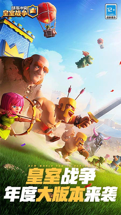 皇室战争百度版下载安装最新版 v33314033 最新版
