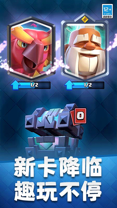 皇室战争百度版下载安装最新版 v33314033 最新版