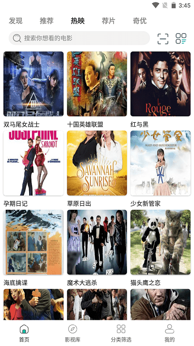 极光影院APP v2.5.9 安卓版