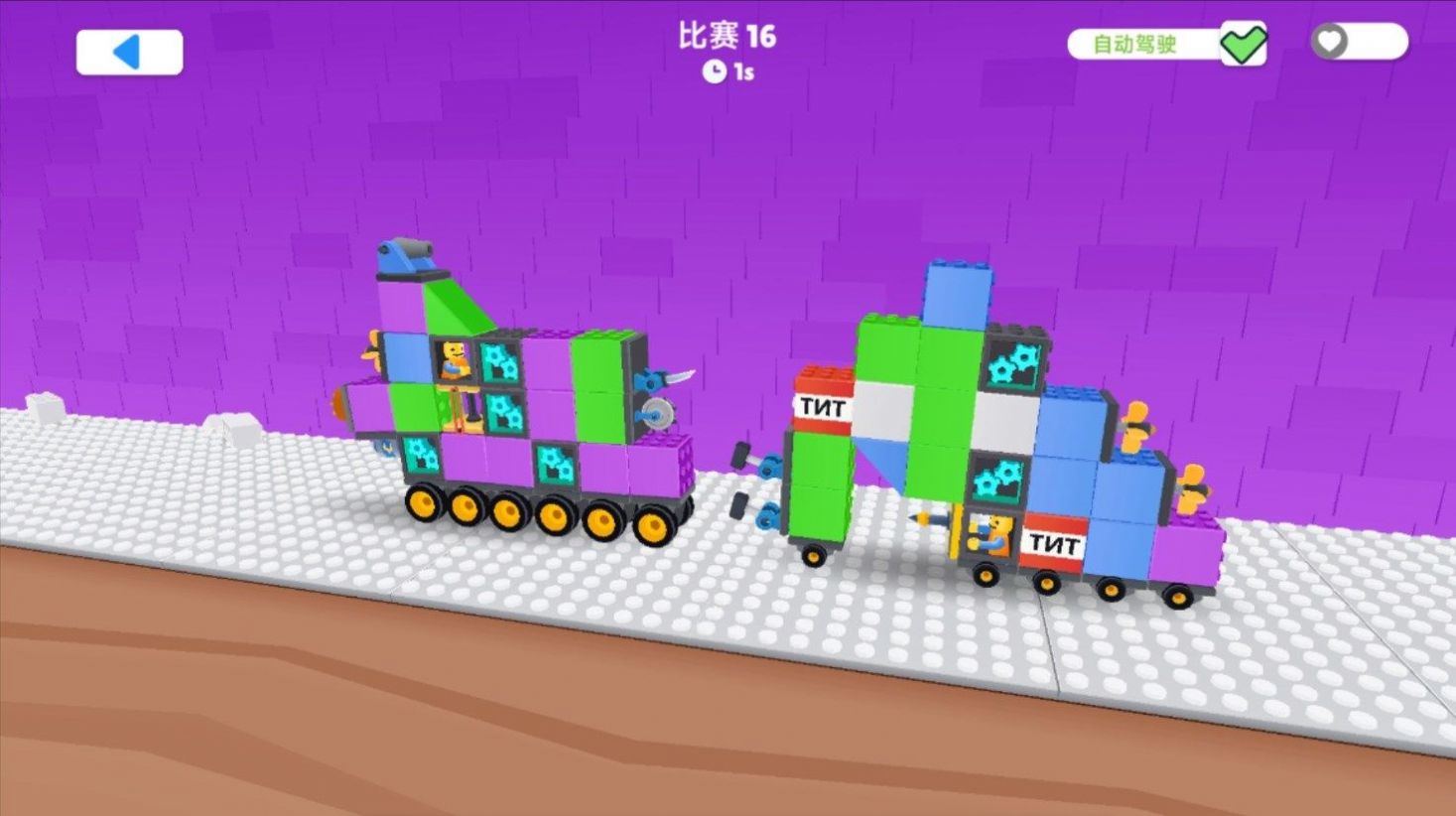 手工碰碰车游戏 v1.0 安卓版