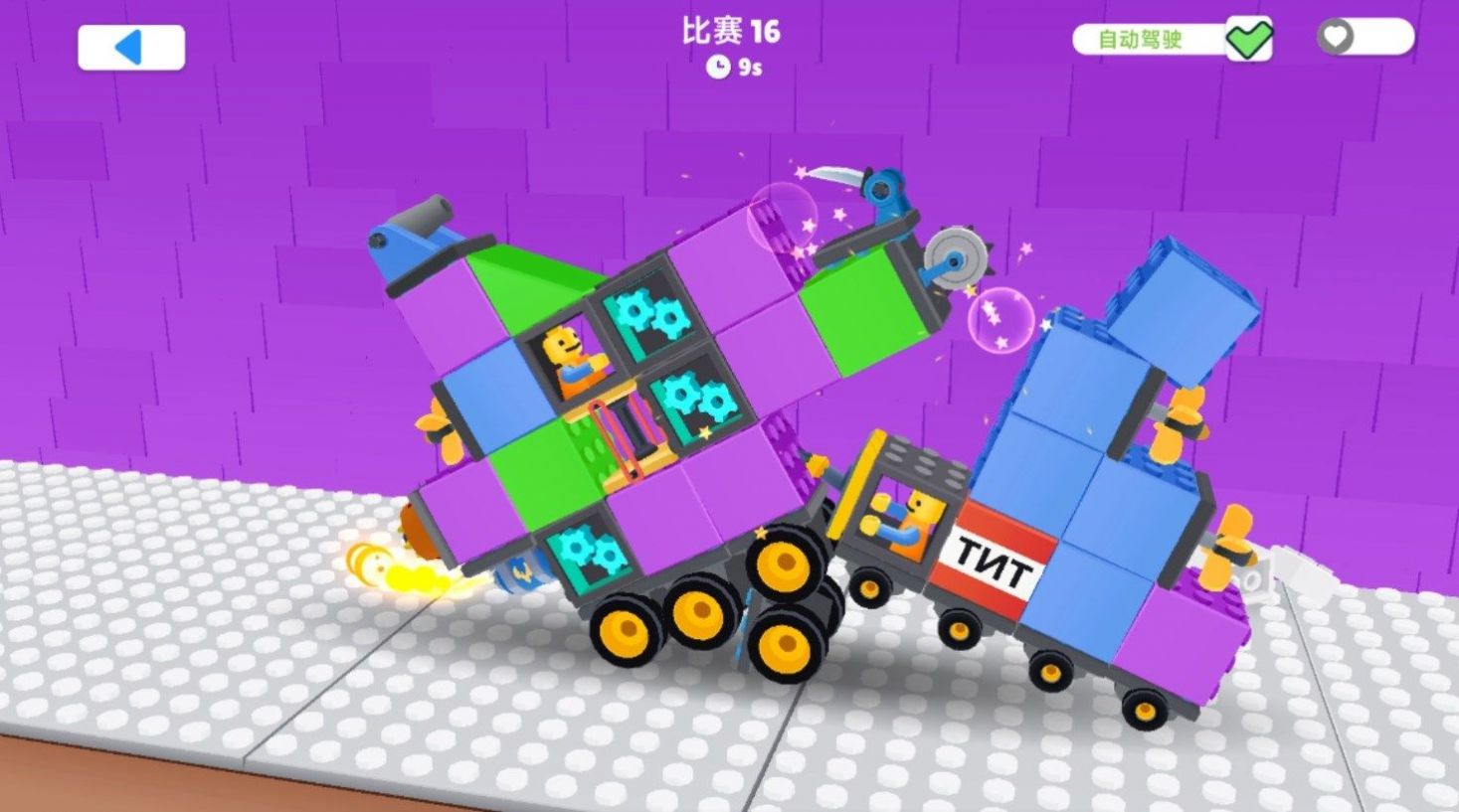 手工碰碰车游戏 v1.0 安卓版