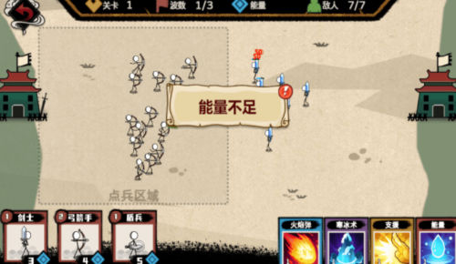 火柴人的纸上战争 v1.0.0 安卓版