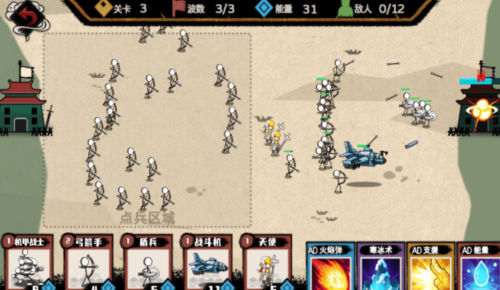 火柴人的纸上战争 v1.0.0 安卓版