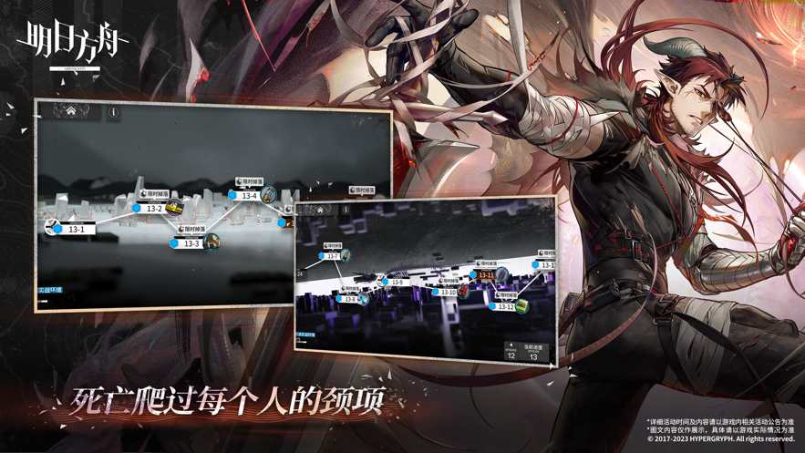 明日方舟官服下载 v2.1.01 最新版