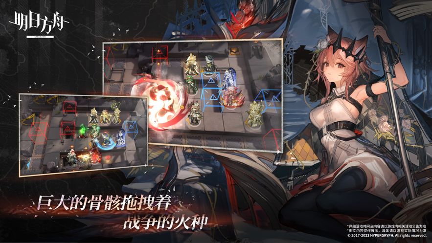 明日方舟官服下载 v2.1.01 最新版