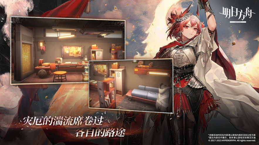 明日方舟官服下载 v2.1.01 最新版