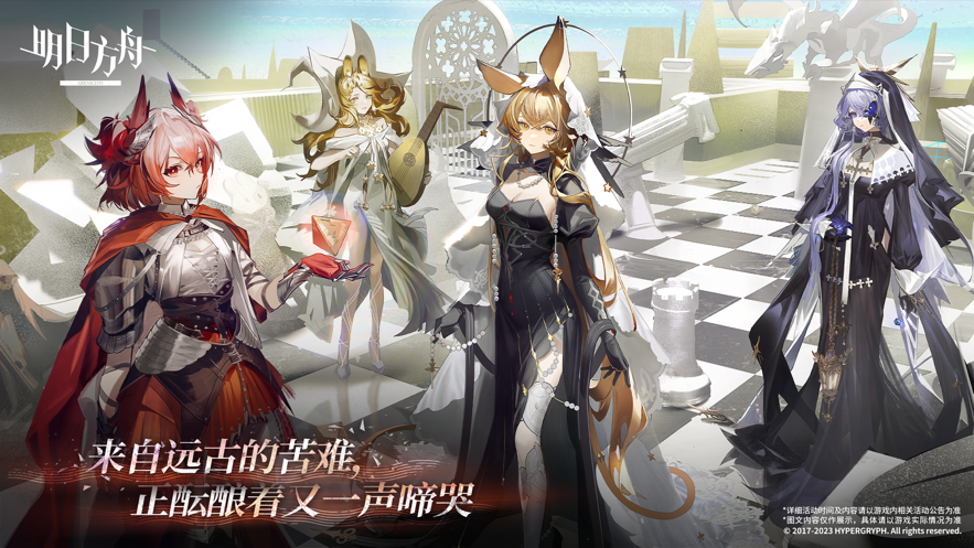 明日方舟官服下载 v2.1.01 最新版